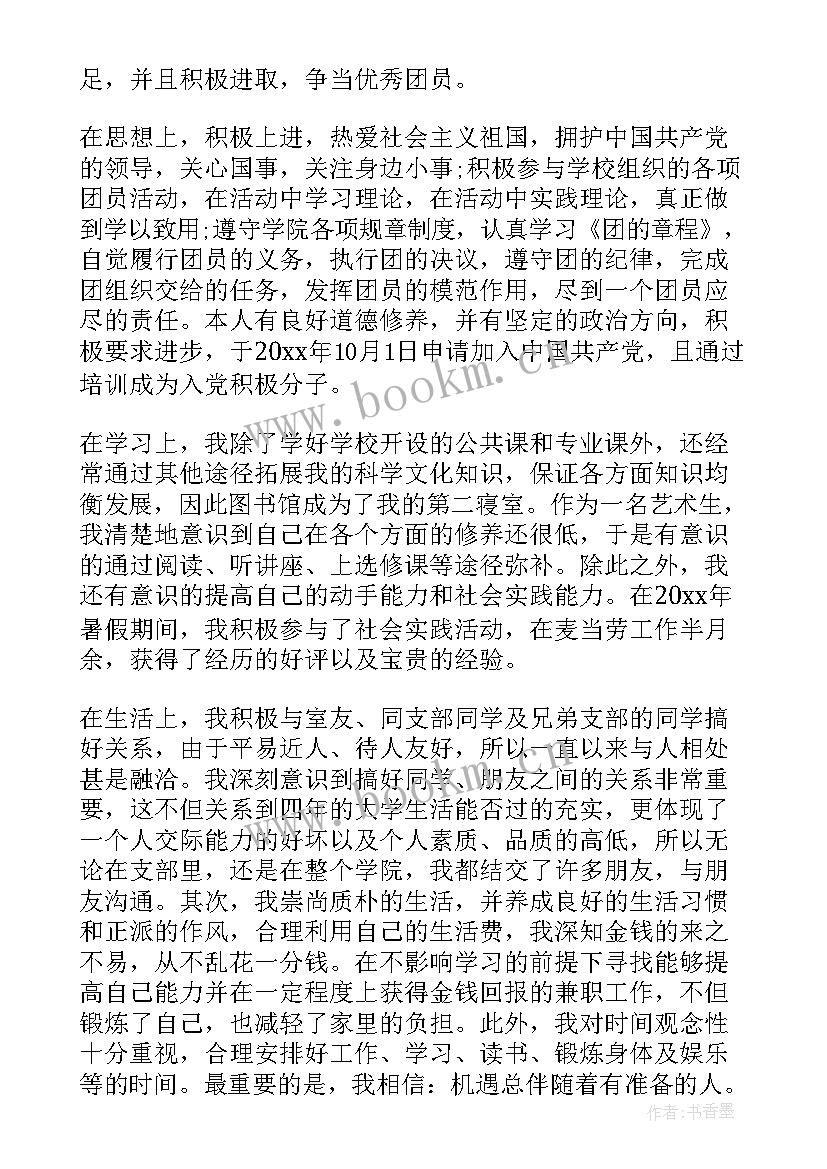 共青团员思想汇报初中(通用10篇)