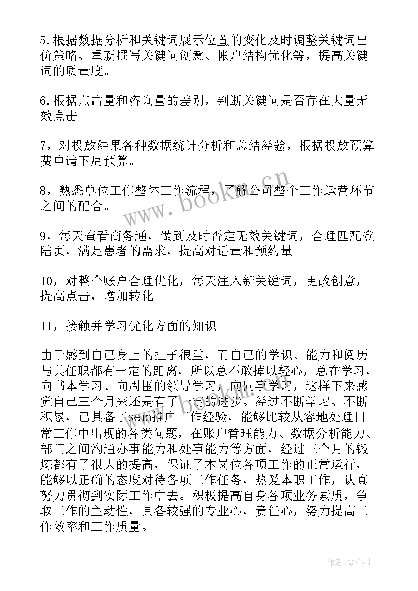 最新企业贸易工作计划格式(通用5篇)