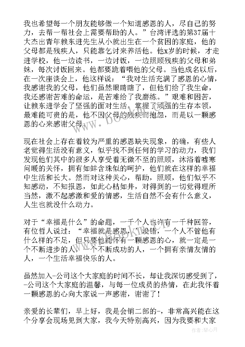 2023年公司防疫抗疫演讲稿三分钟 感恩公司的三分钟精彩演讲稿(汇总5篇)