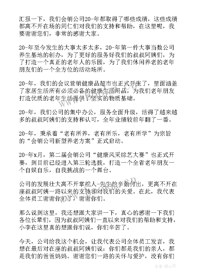 2023年公司防疫抗疫演讲稿三分钟 感恩公司的三分钟精彩演讲稿(汇总5篇)