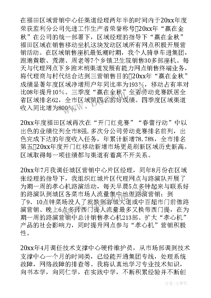 最新升职就职演讲稿(优质6篇)