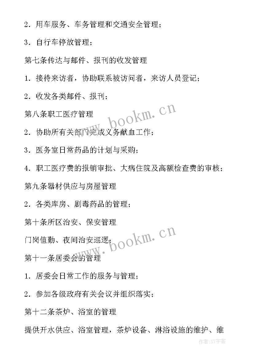 最新机关食堂工作计划汇报(精选9篇)