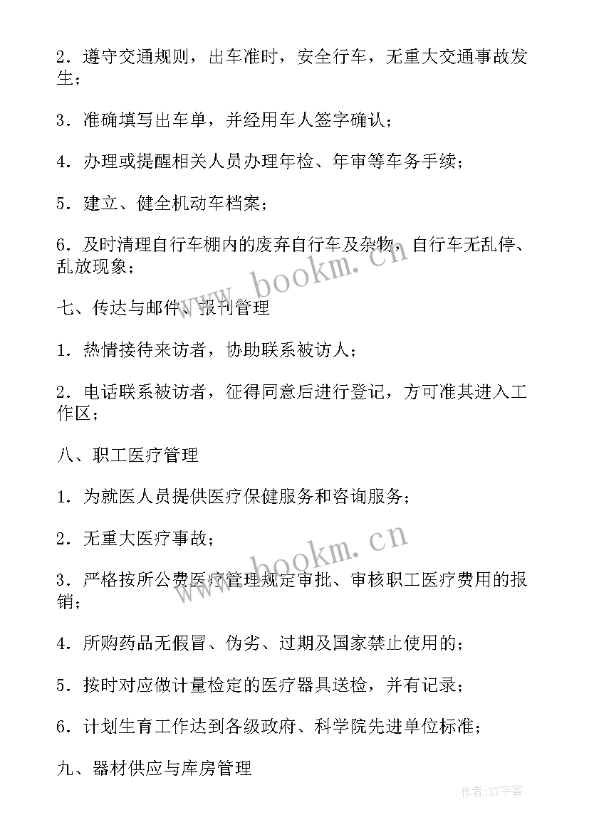 最新机关食堂工作计划汇报(精选9篇)