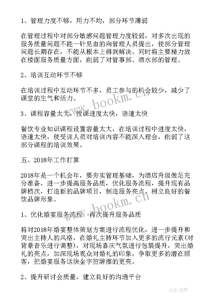 2023年餐饮冬至活动方案(通用7篇)