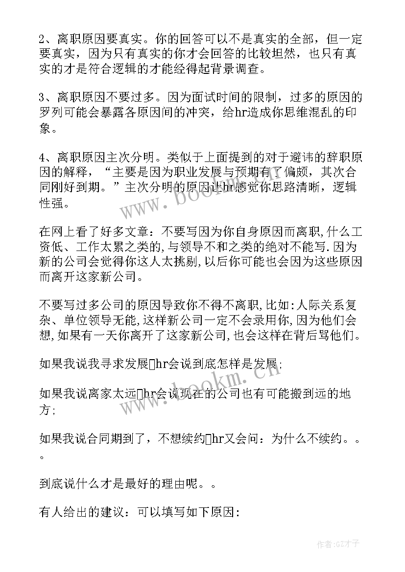 面试要求写工作计划(精选10篇)