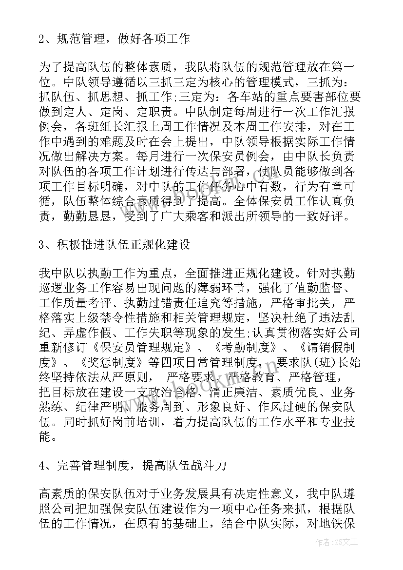 2023年保安班工作目标和工作计划 保安个人工作计划及目标(优秀5篇)