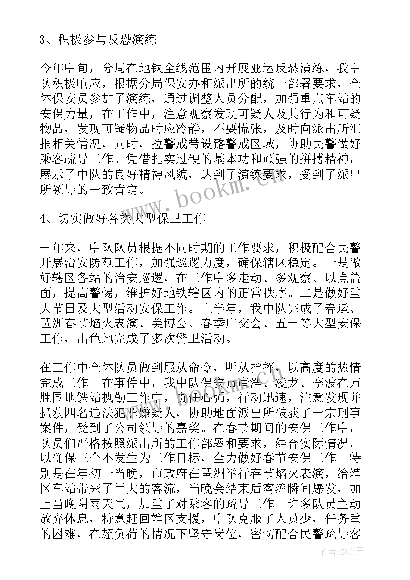 2023年保安班工作目标和工作计划 保安个人工作计划及目标(优秀5篇)