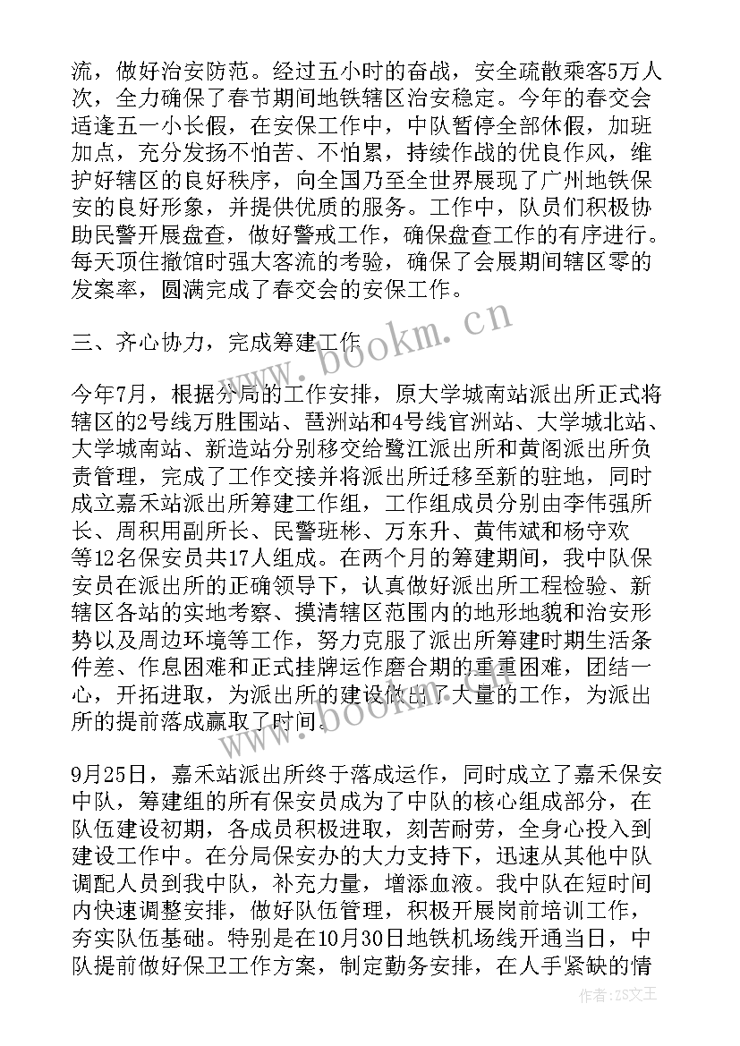 2023年保安班工作目标和工作计划 保安个人工作计划及目标(优秀5篇)