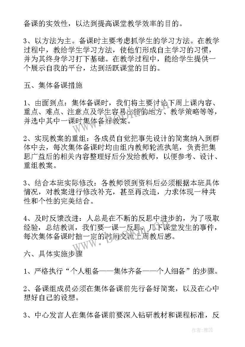 最新集体工作总结(模板9篇)