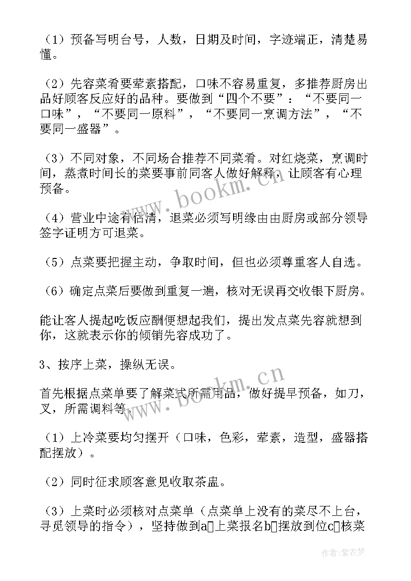 最新服务类工作计划(实用7篇)