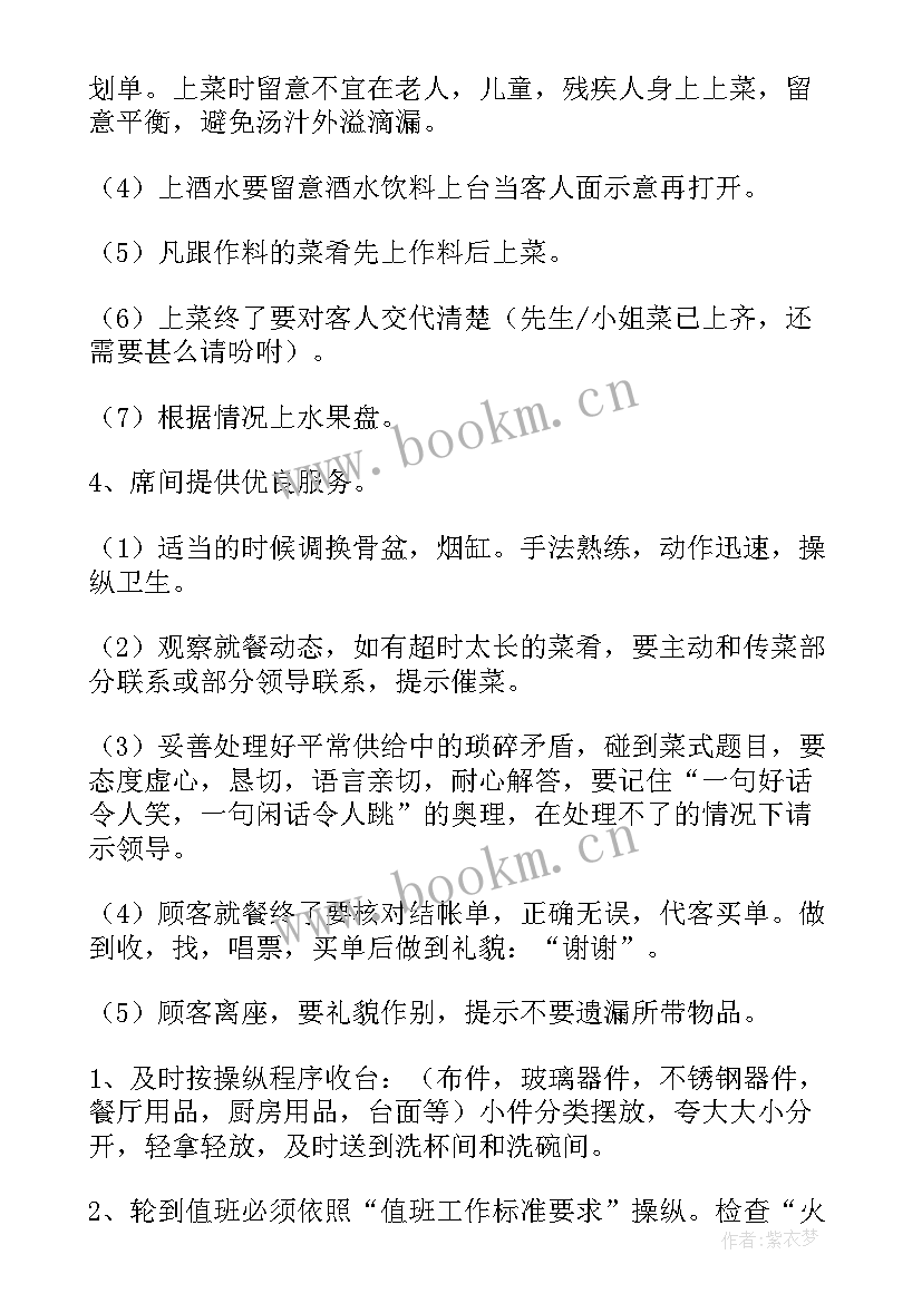 最新服务类工作计划(实用7篇)