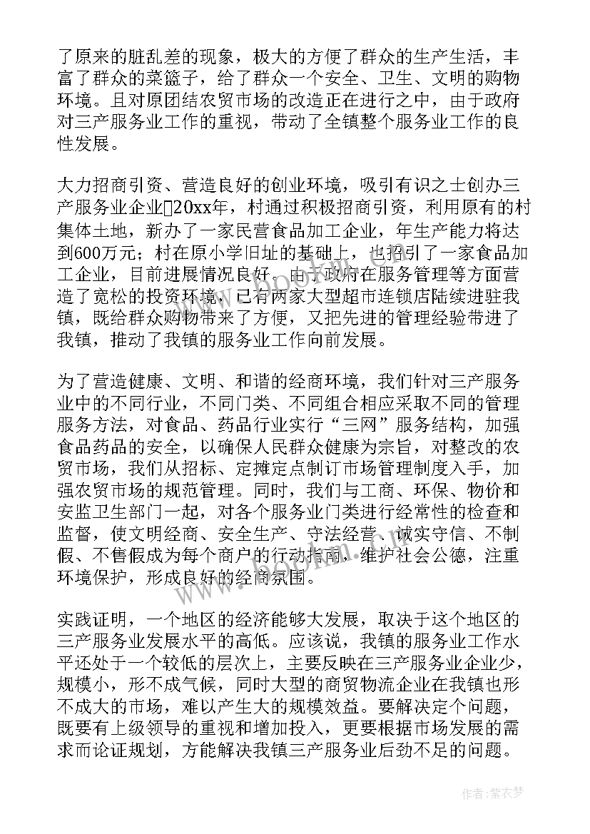 最新服务类工作计划(实用7篇)