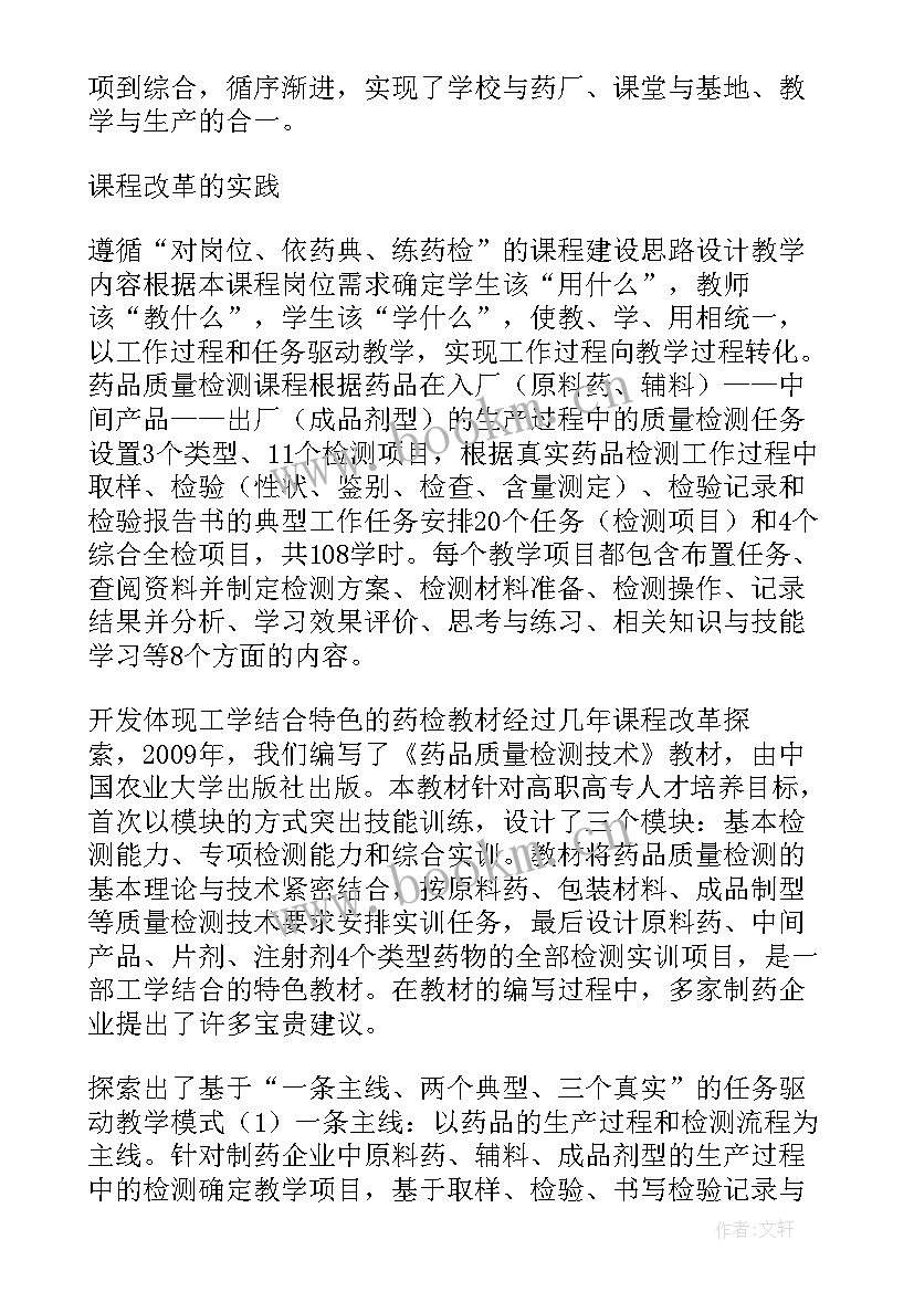 2023年药厂普通员工工作计划 药厂检验工作计划(汇总10篇)