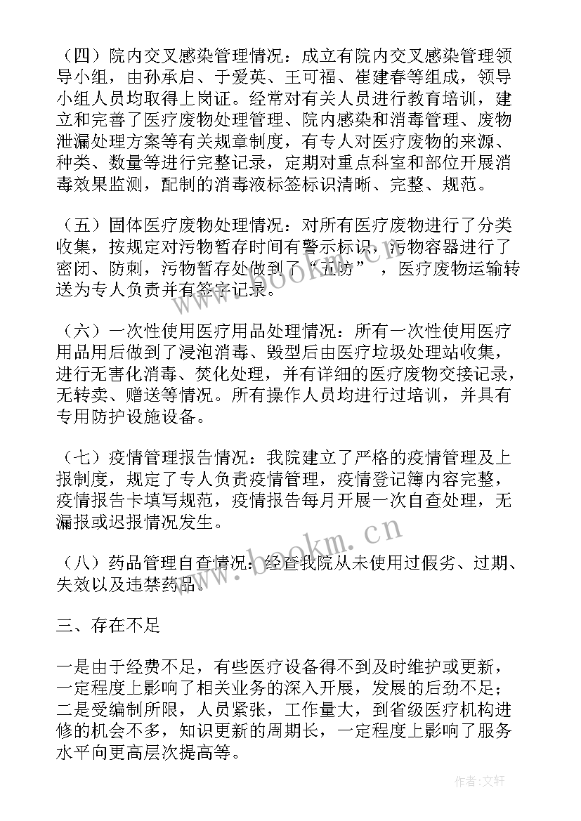 2023年医疗机构年度工作总结 医疗机构年度自查报告(汇总8篇)