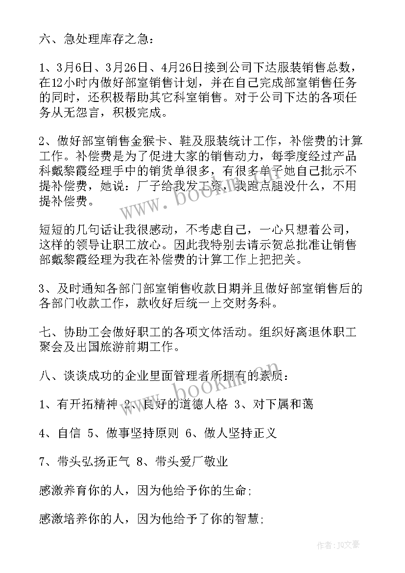 最新医务室年终个人总结 医务室工作总结(大全10篇)