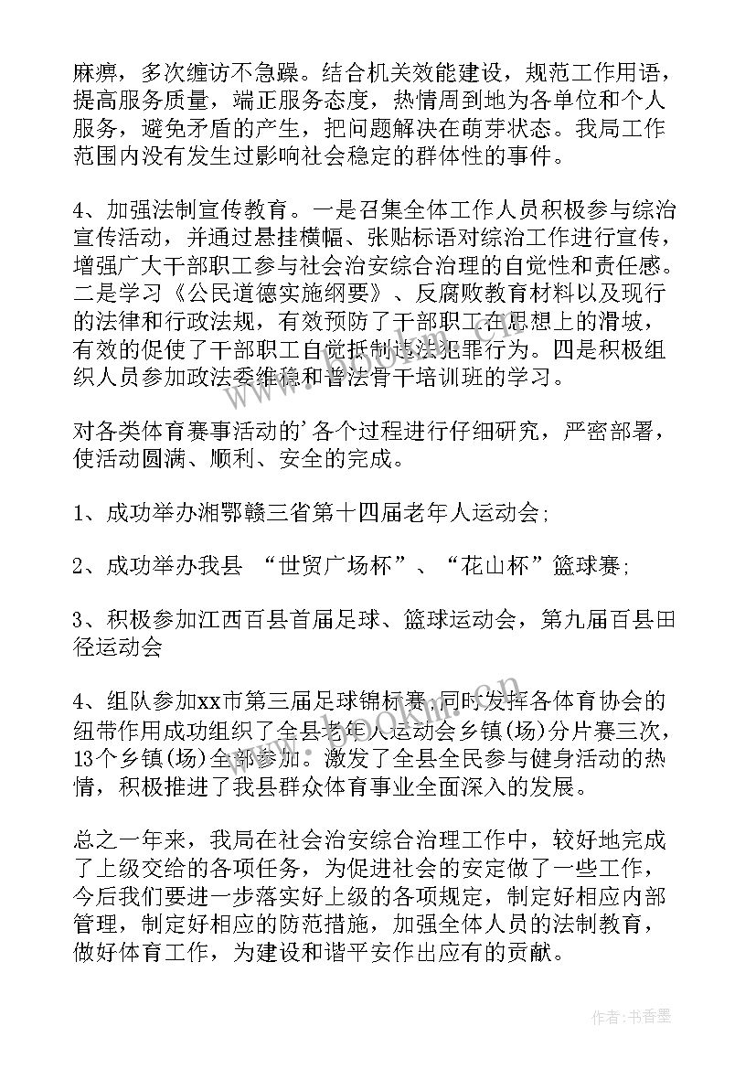 维稳工作总结报告 维稳工作总结(汇总8篇)