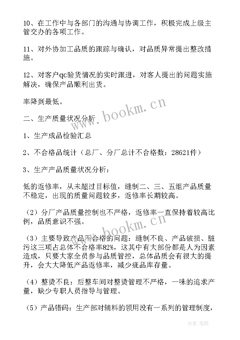 最新试验员年度工作总结(优秀7篇)