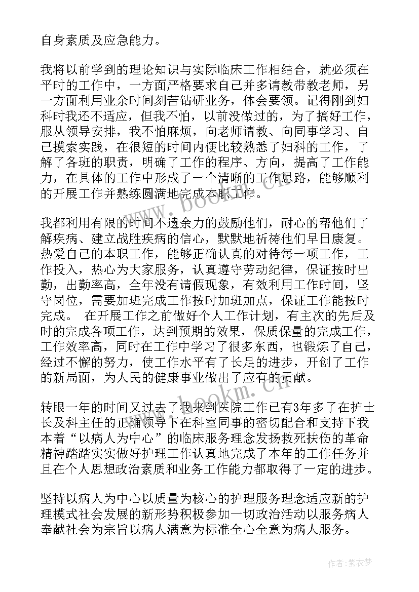 2023年护士年底工作总结(优秀8篇)