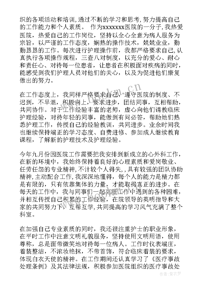 2023年护士年底工作总结(优秀8篇)