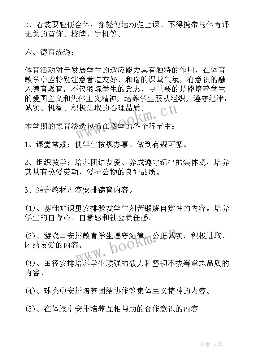 2023年工作计划教学措施及目标 教师工作计划措施(优质10篇)