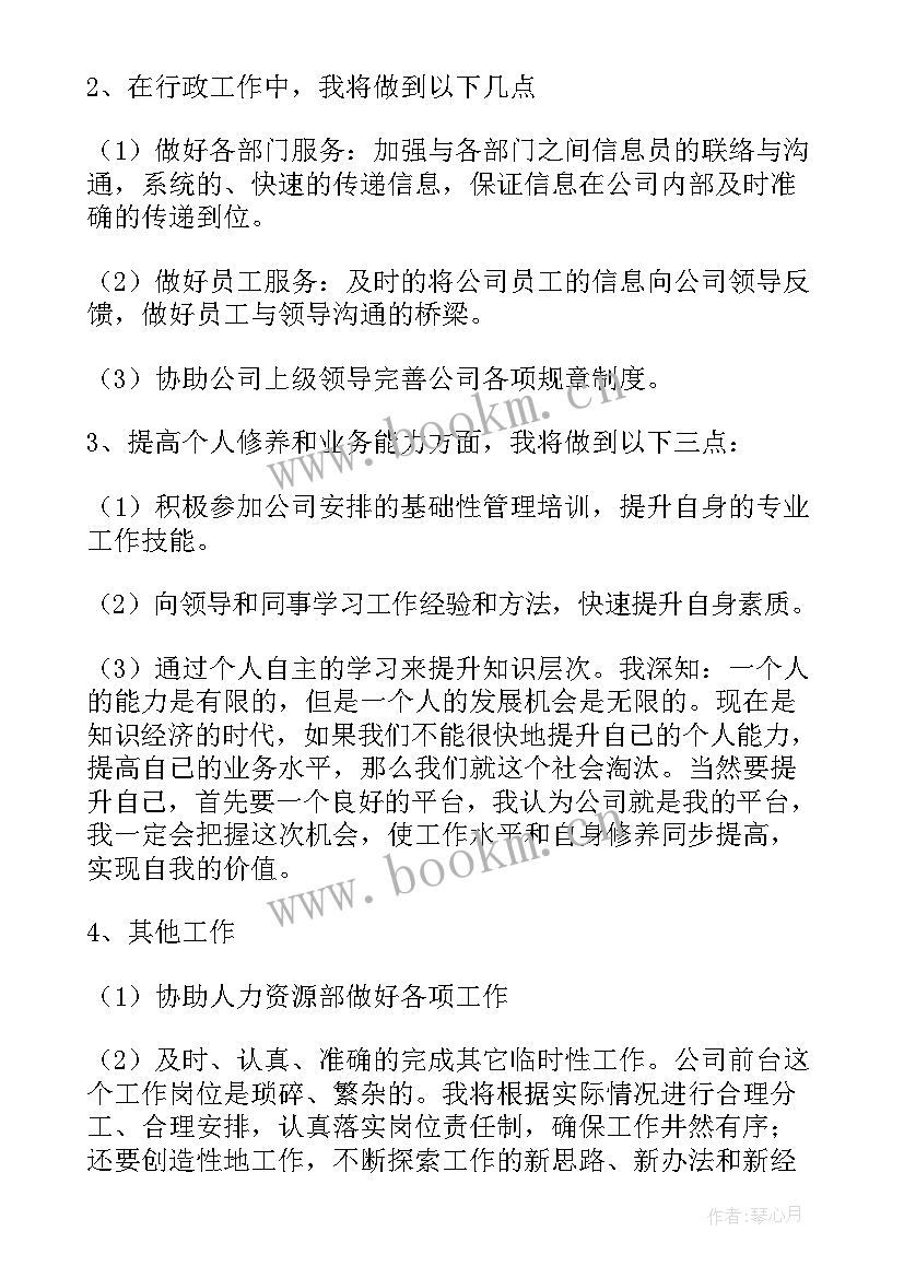 2023年窗口单位个人工作计划(实用6篇)