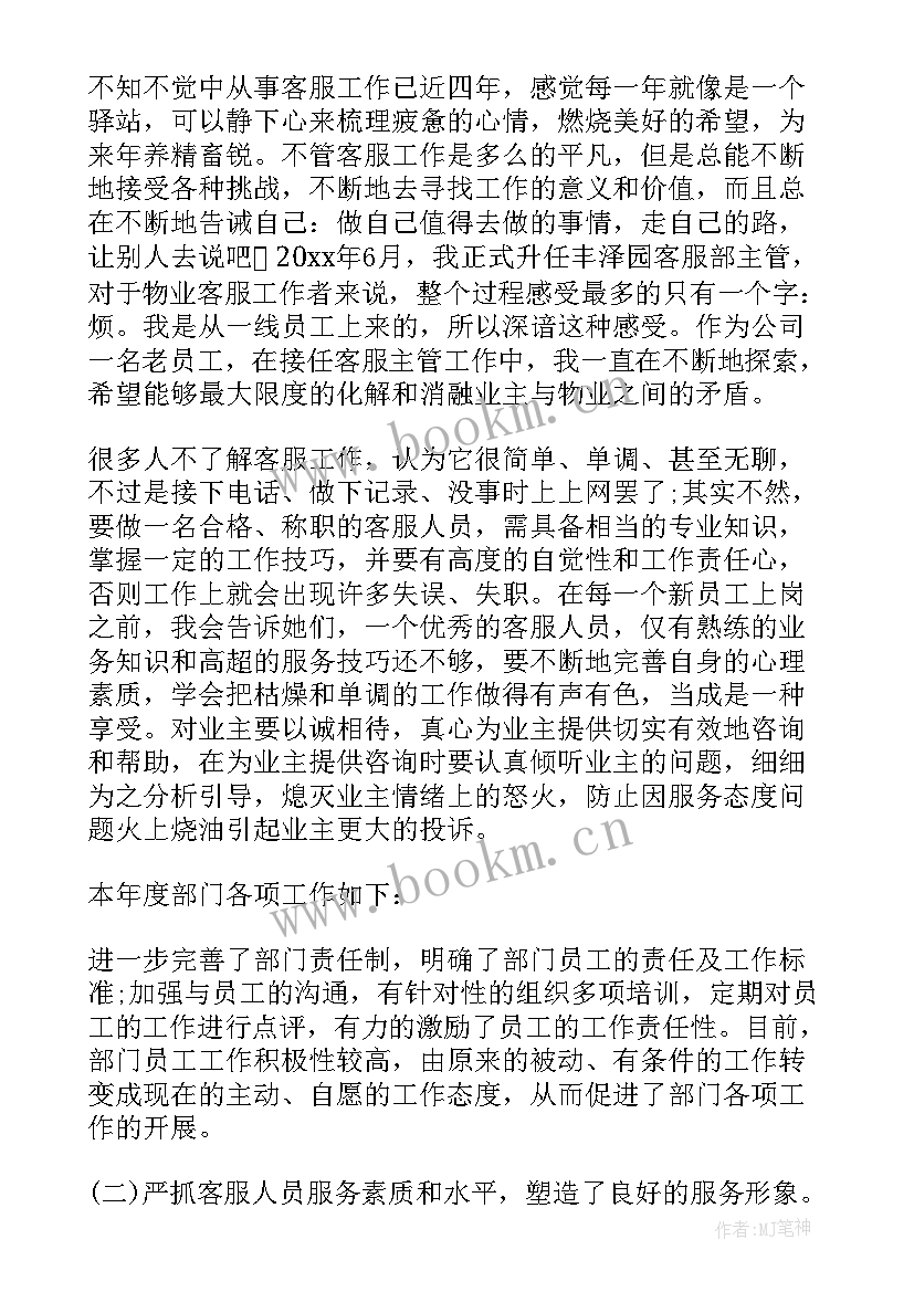 物业春节工作计划(模板8篇)