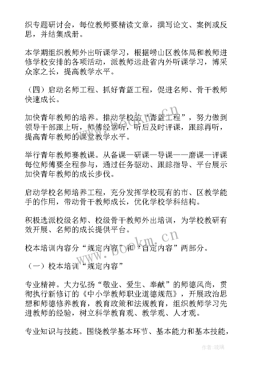 最新科任教师教学计划与总结 学校教师工作计划(汇总8篇)