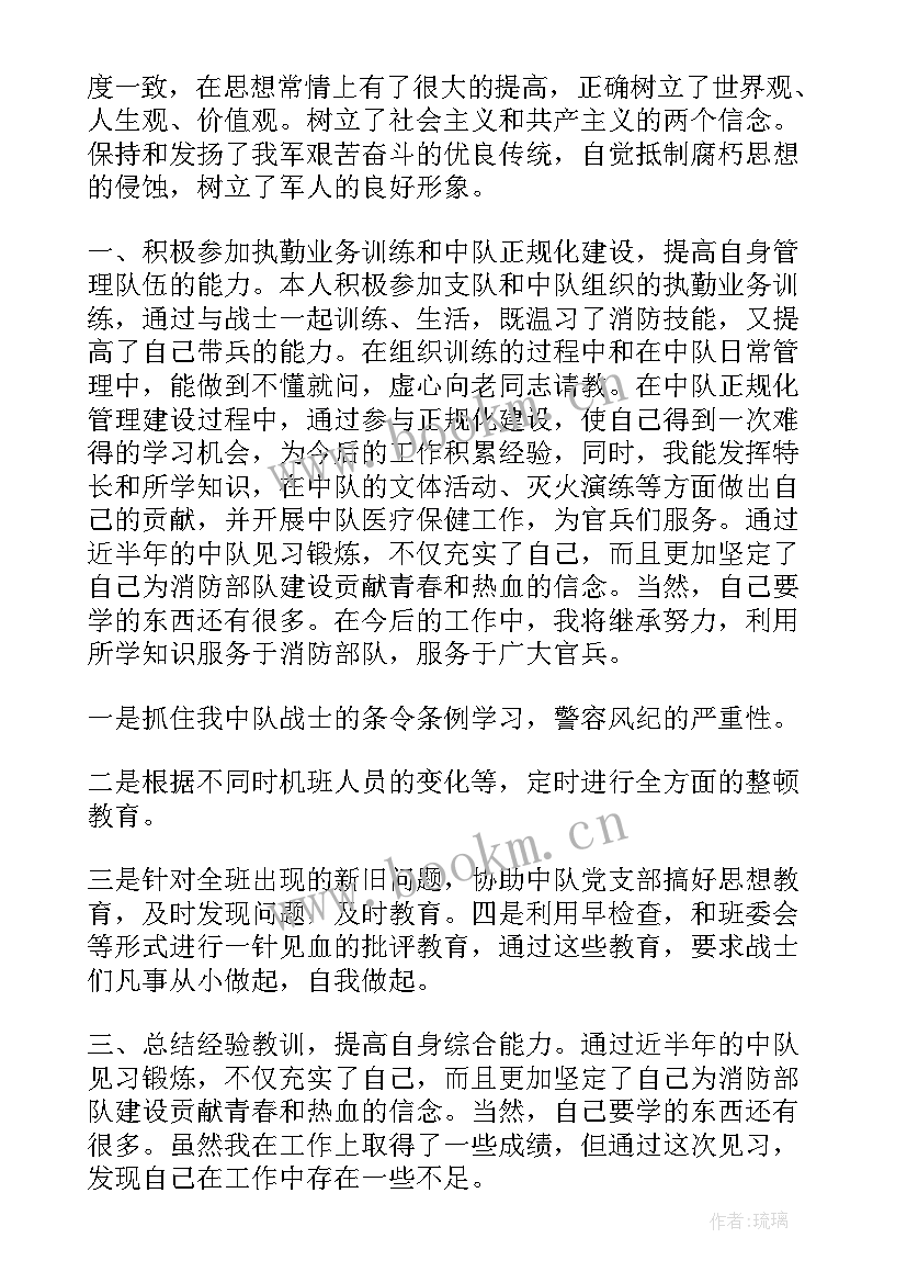 2023年消防供水员述职报告 消防文员工作总结(优质10篇)