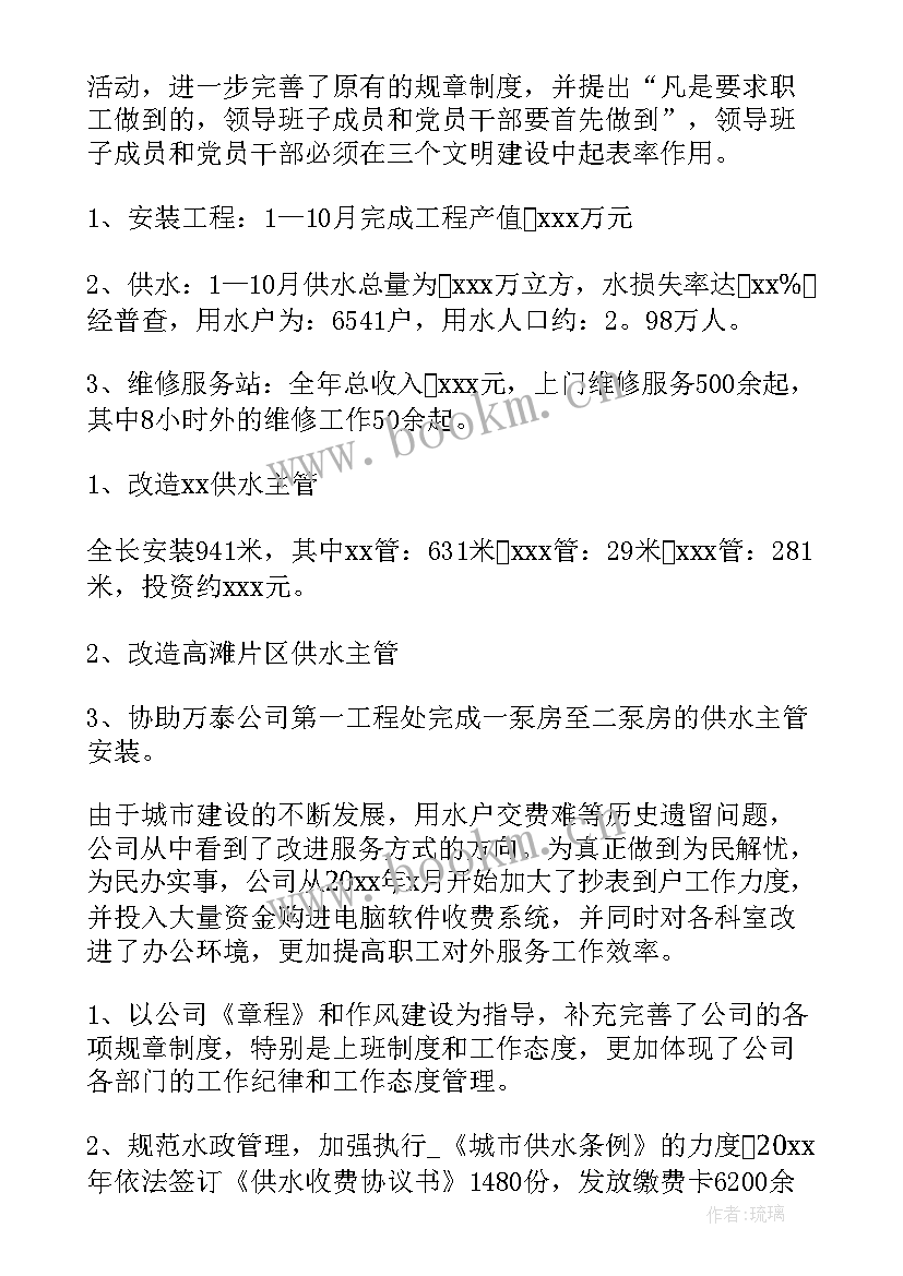 2023年消防供水员述职报告 消防文员工作总结(优质10篇)