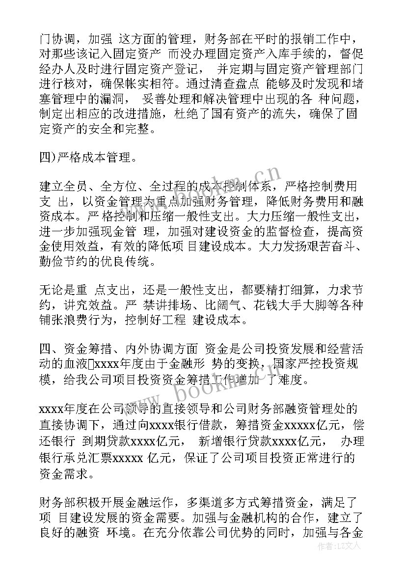 最新工作总结计划表格 工作总结计划(实用5篇)