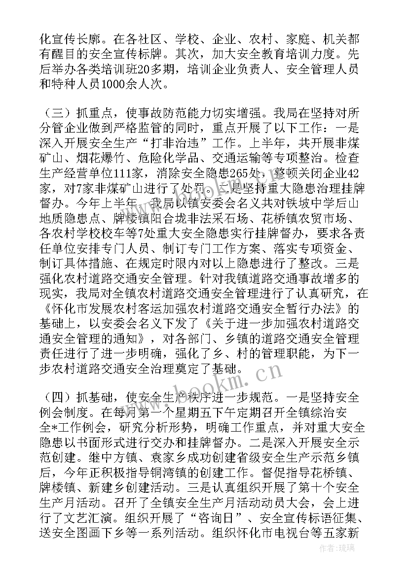 庸懒散慢虚整改情况报告(优秀5篇)