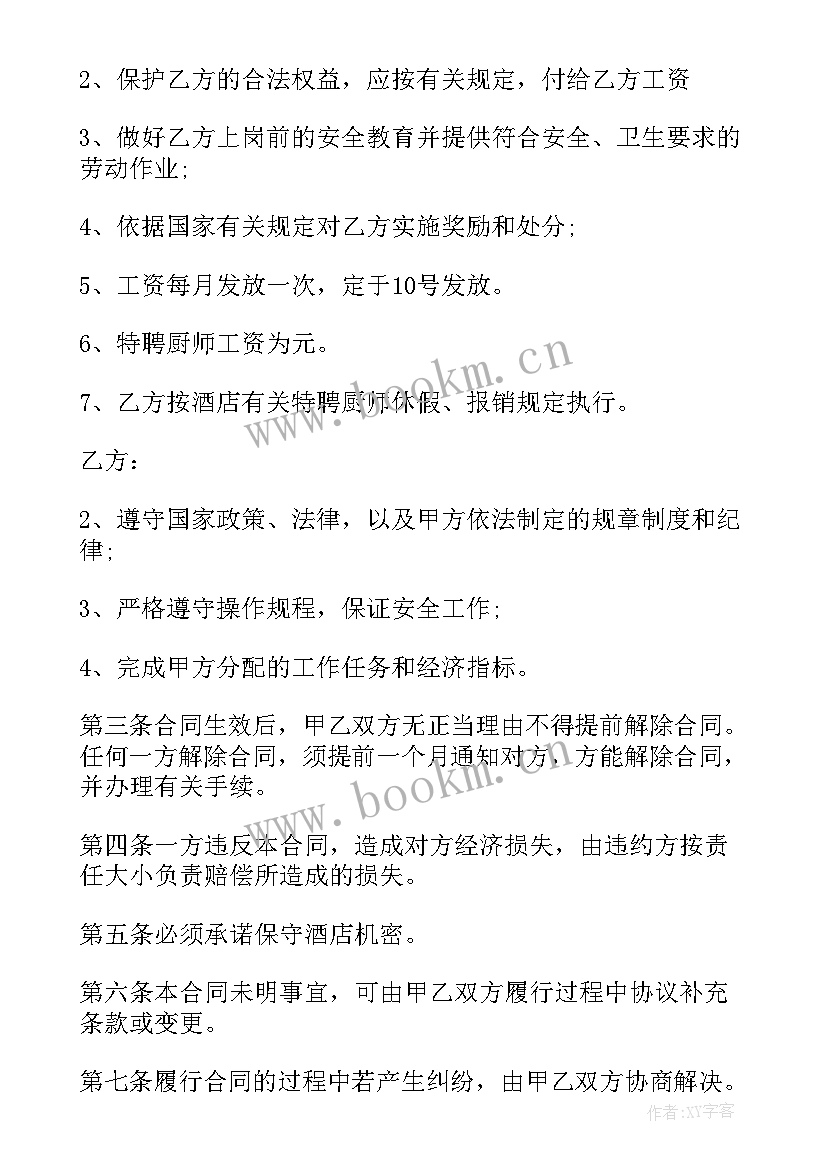 代签劳动合同合法吗 员工雇佣合同(实用5篇)