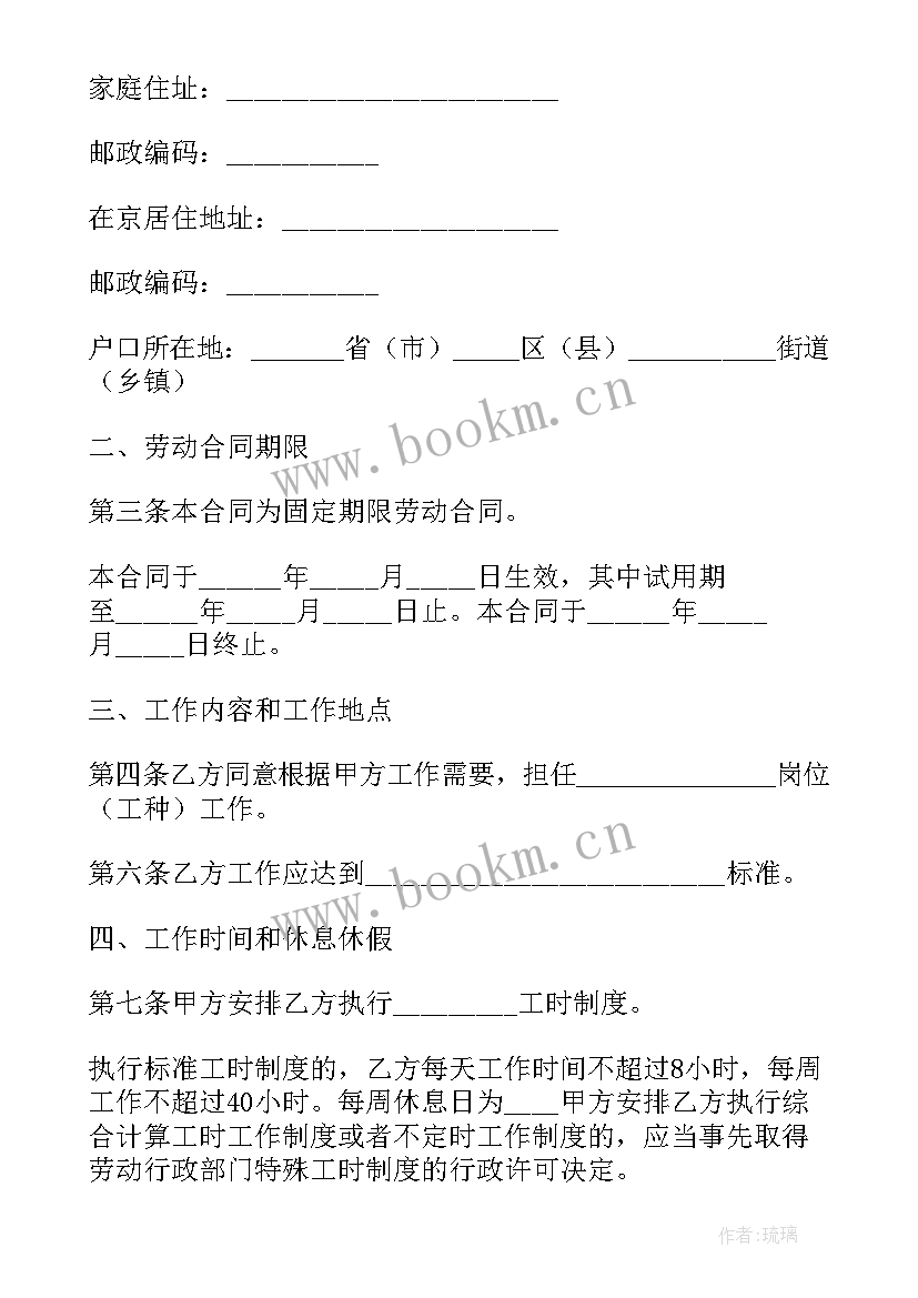 劳务派遣合同简单 劳务派遣合同(通用7篇)