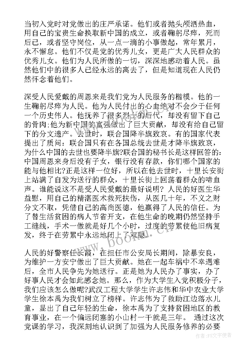 2023年电力党员思想汇报第一季度(通用5篇)