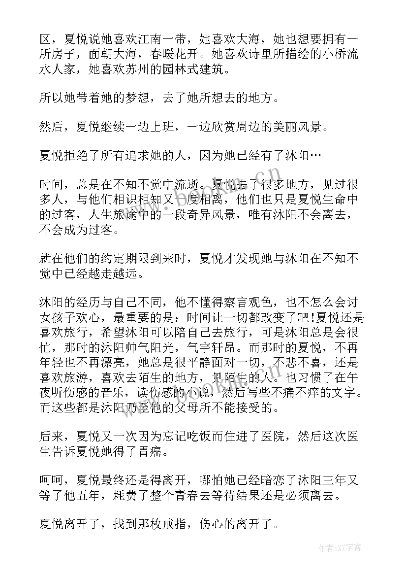 2023年青山绿水演讲稿 五分钟的演讲稿(汇总7篇)