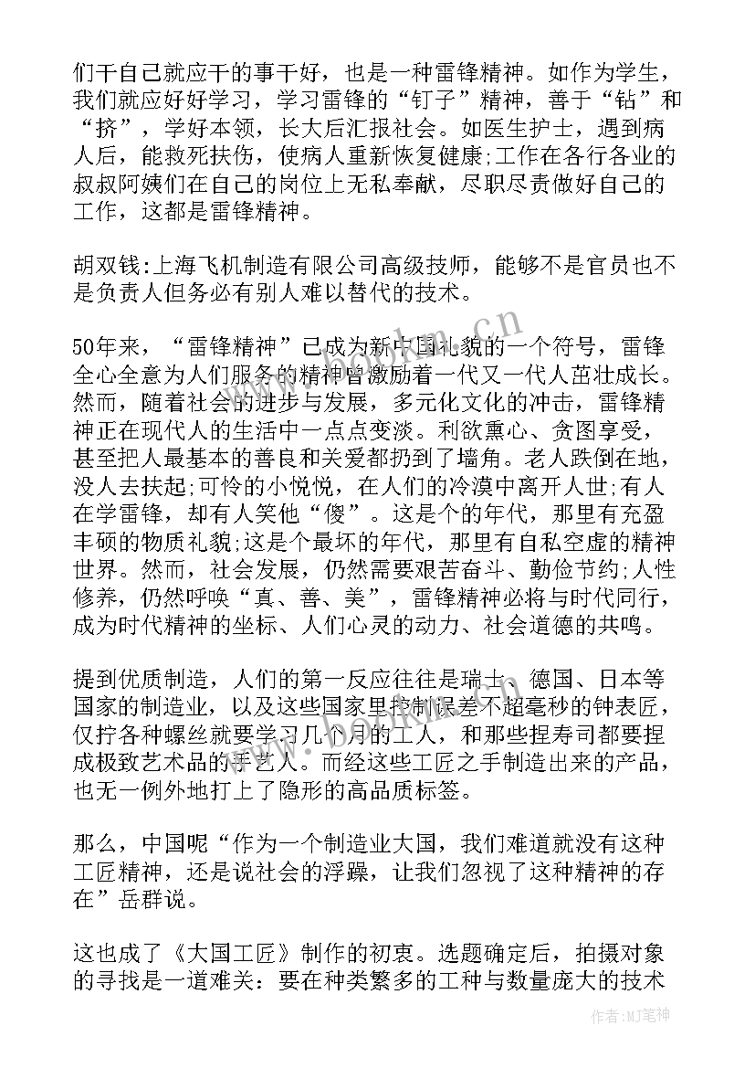 2023年潮汕建筑演讲稿(实用10篇)