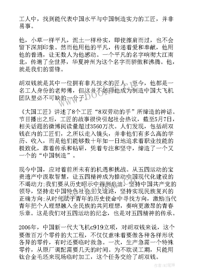 2023年潮汕建筑演讲稿(实用10篇)