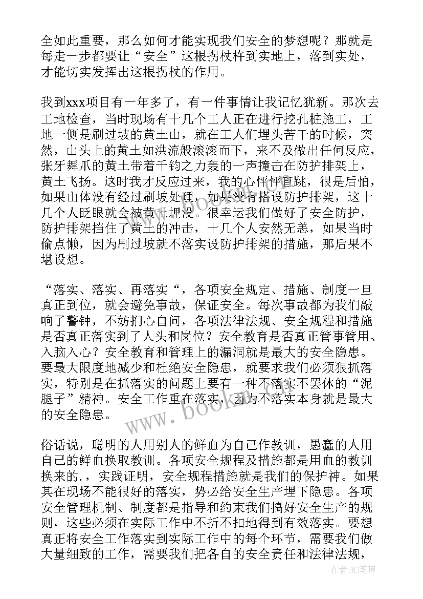 2023年潮汕建筑演讲稿(实用10篇)