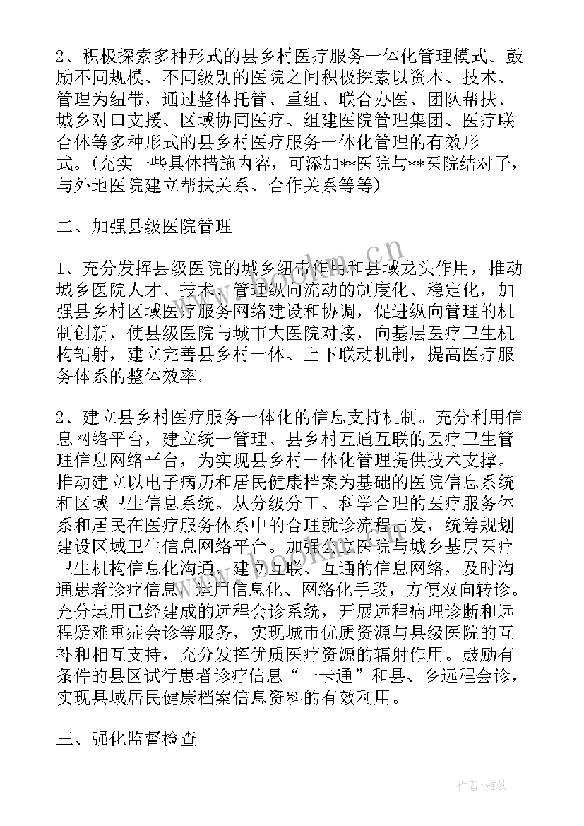 2023年药品工作规划(大全8篇)