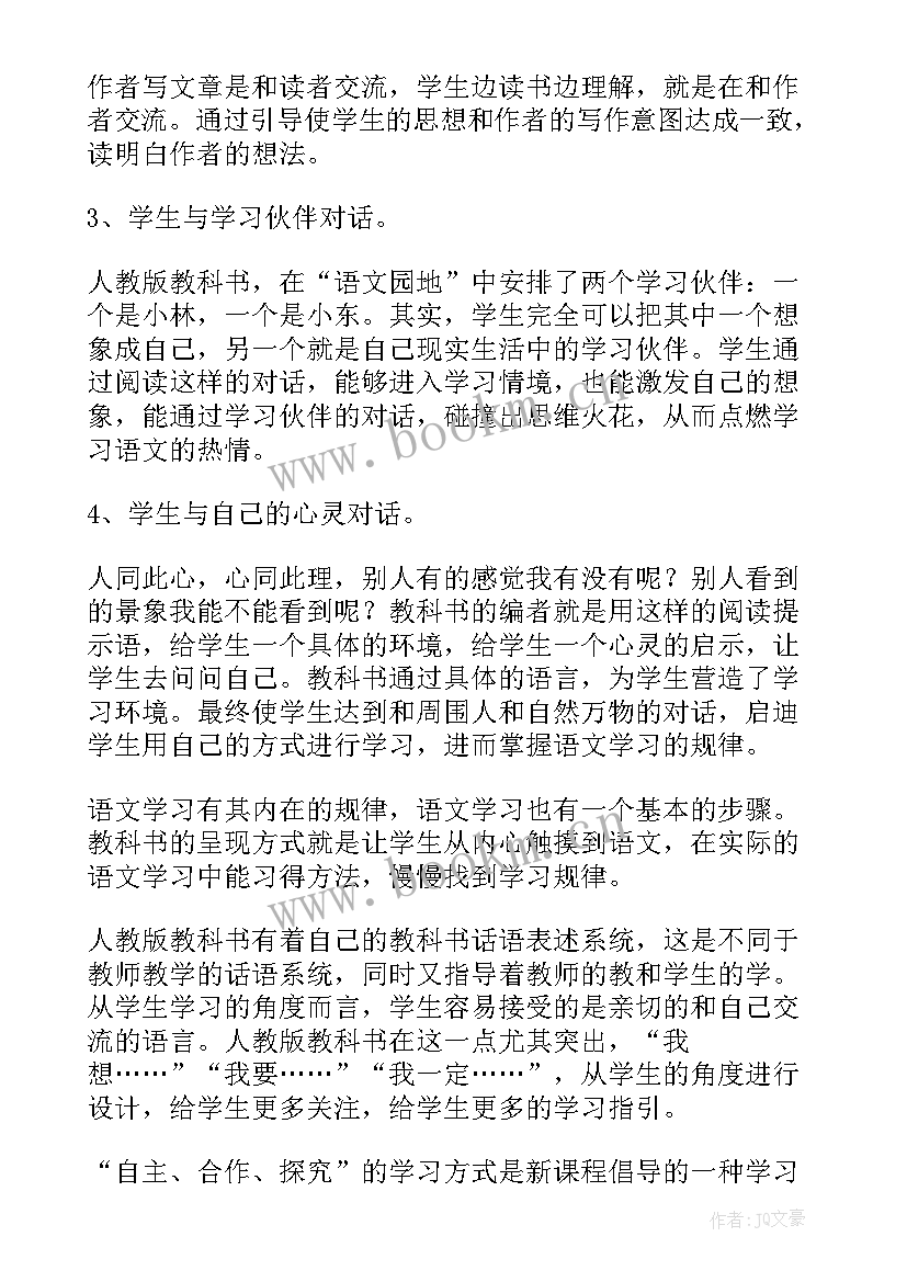 最新语文教师教学工作计划表 语文工作计划(模板7篇)