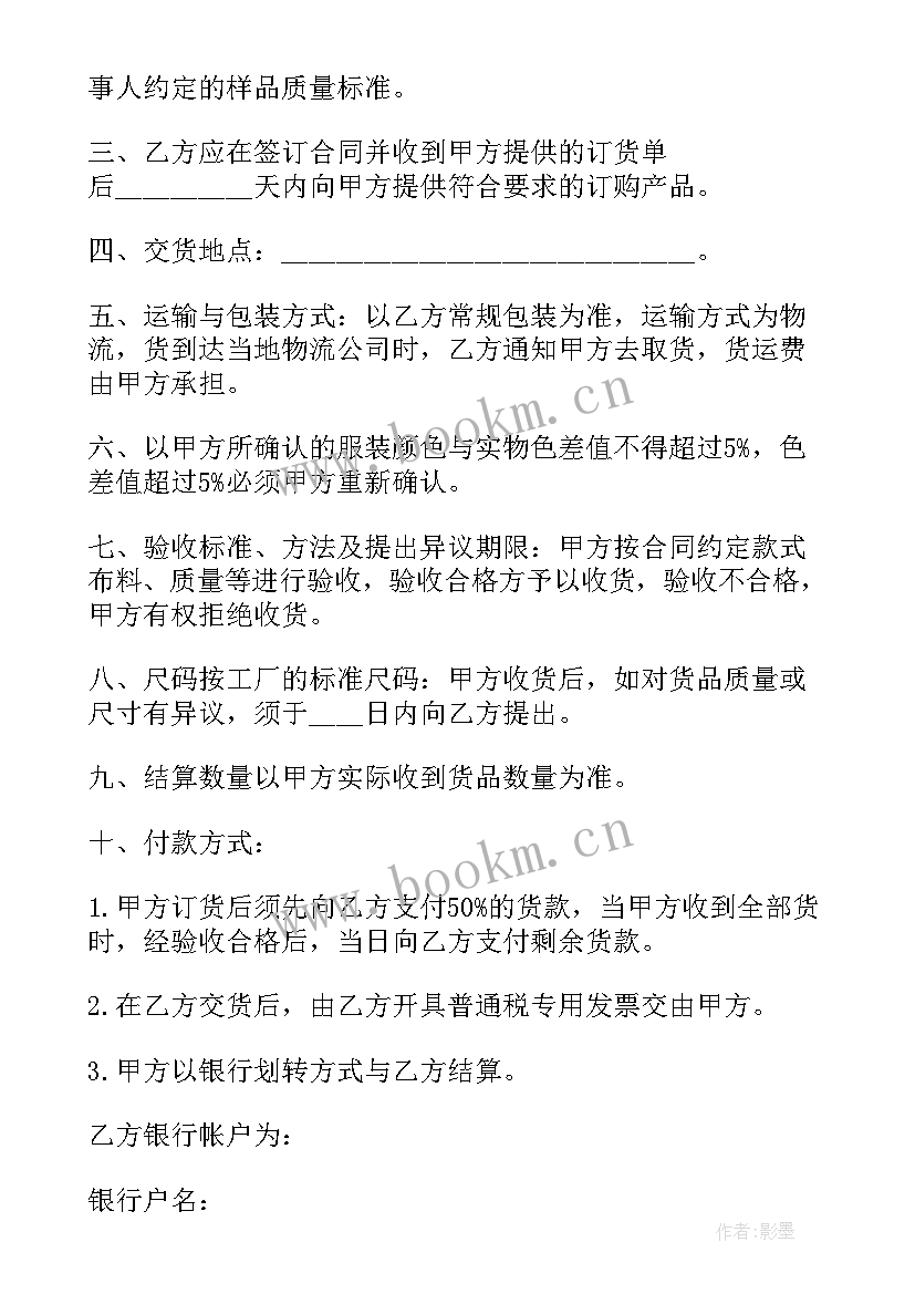 工作计划下边落款(通用7篇)