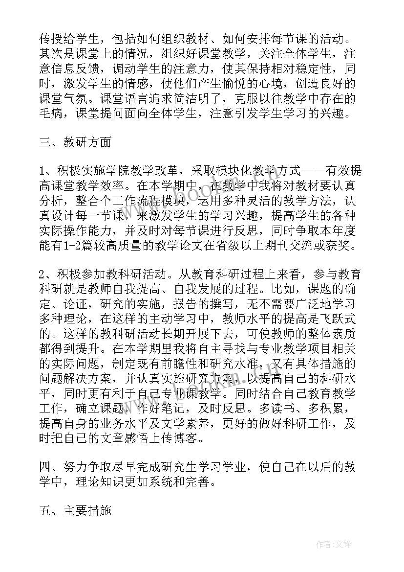 最新班委工作计划格式及(精选6篇)