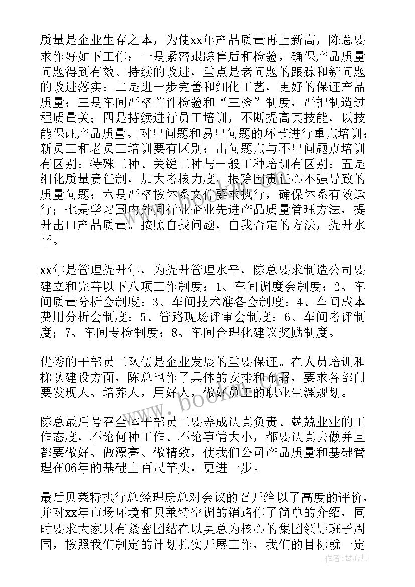 2023年售后工作计划 售后年度工作计划(大全10篇)