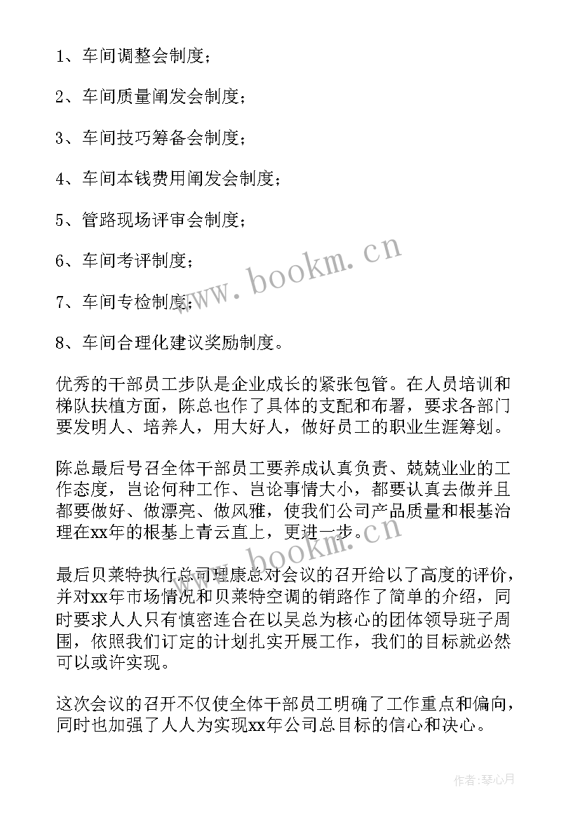 2023年售后工作计划 售后年度工作计划(大全10篇)