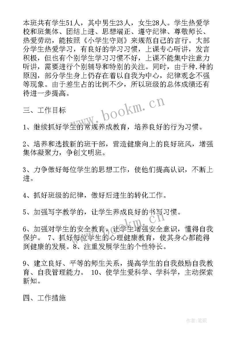 最新日周月工作计划(优秀7篇)