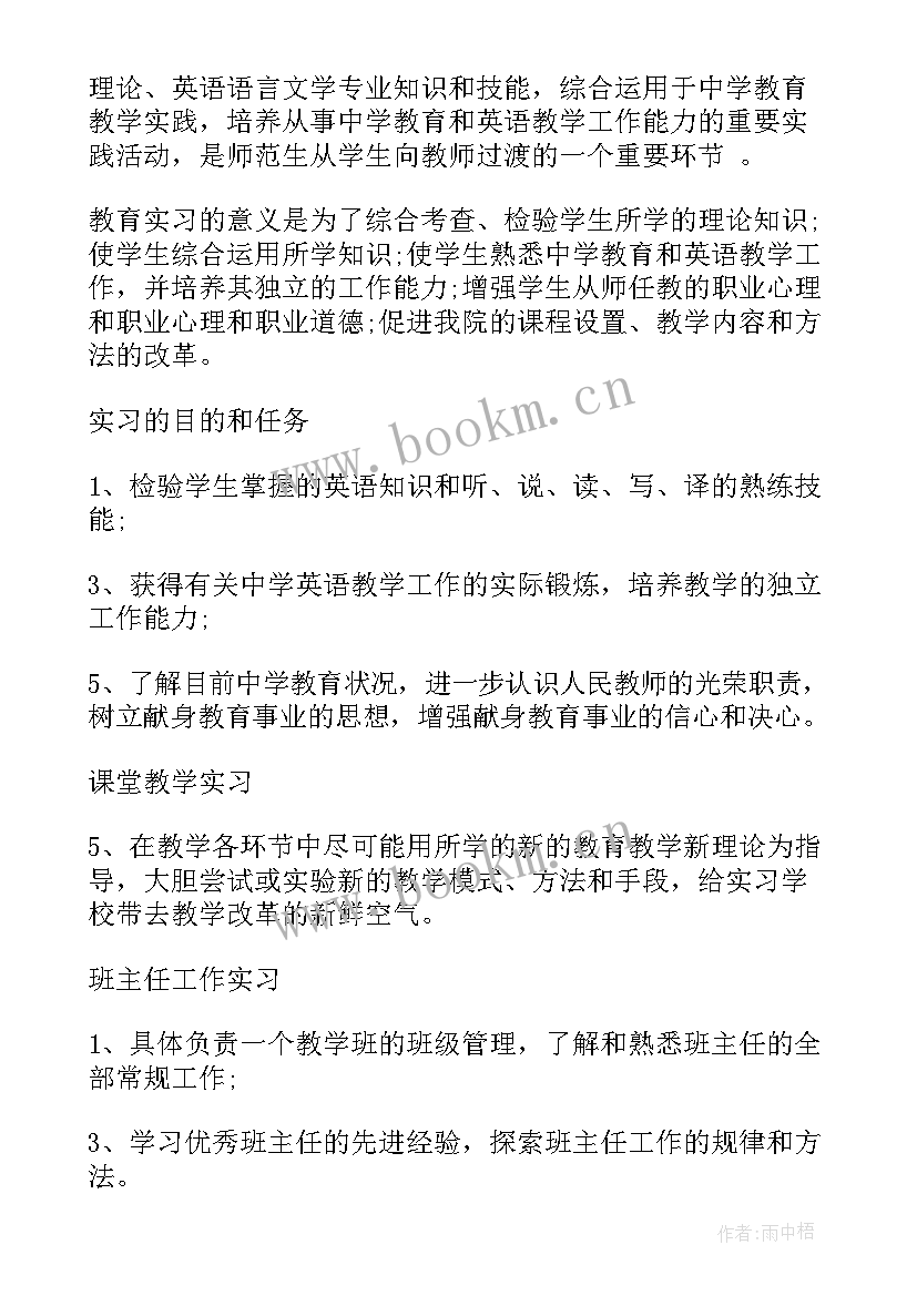 最新会计顶岗工作计划(优质5篇)