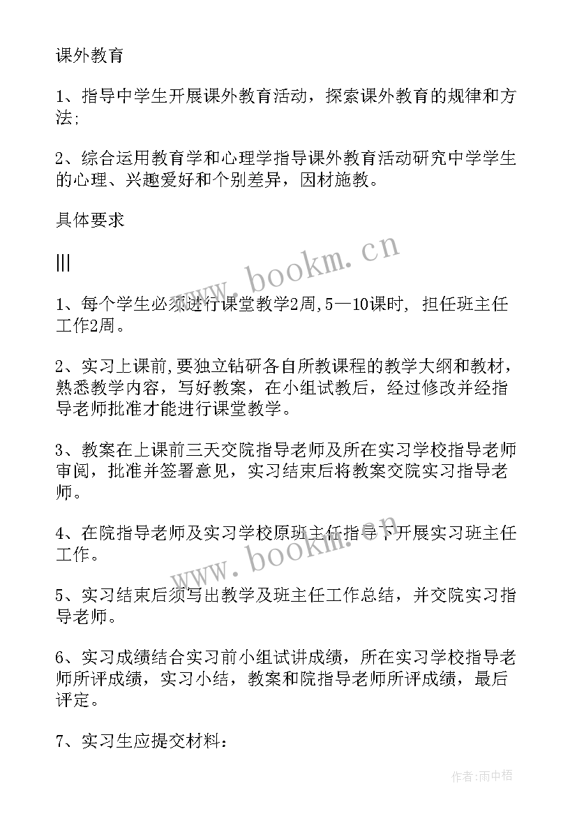 最新会计顶岗工作计划(优质5篇)