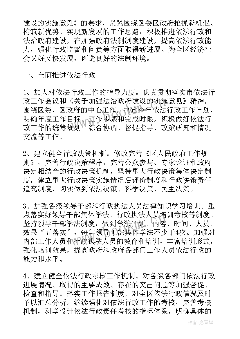 2023年交通执法工作总结与计划 交通执法自查报告(模板5篇)