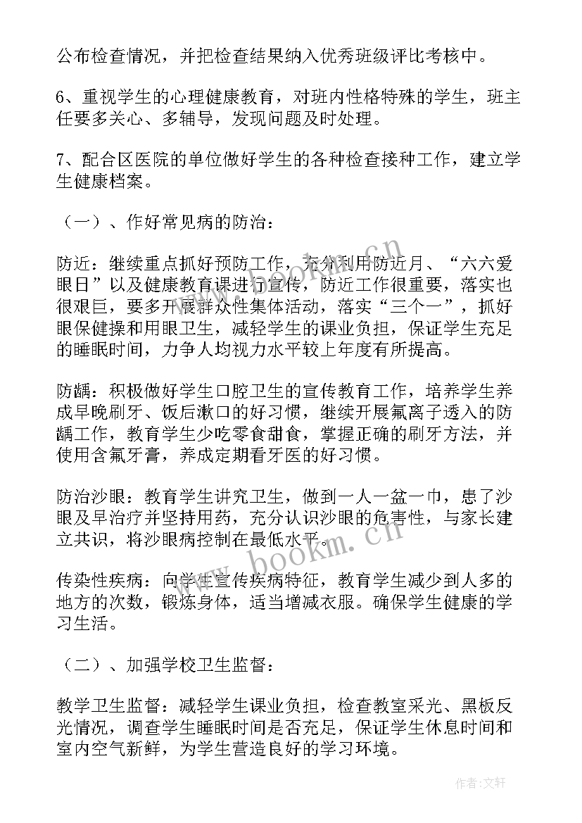 2023年出纳工作计划和目标(实用8篇)