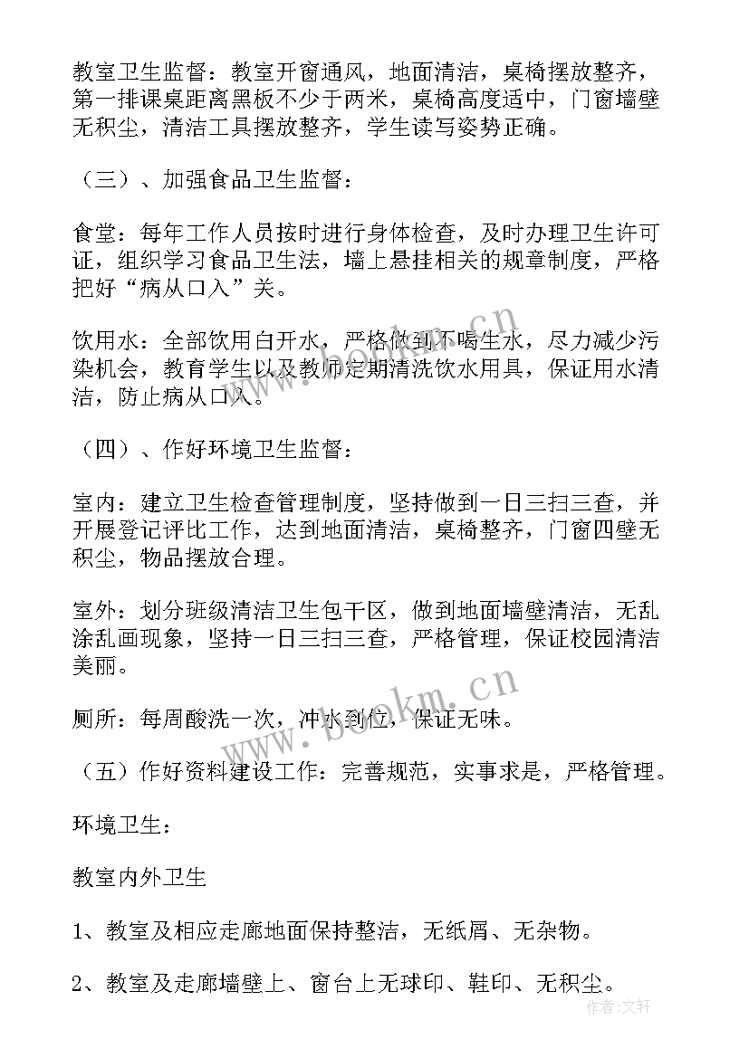 2023年出纳工作计划和目标(实用8篇)